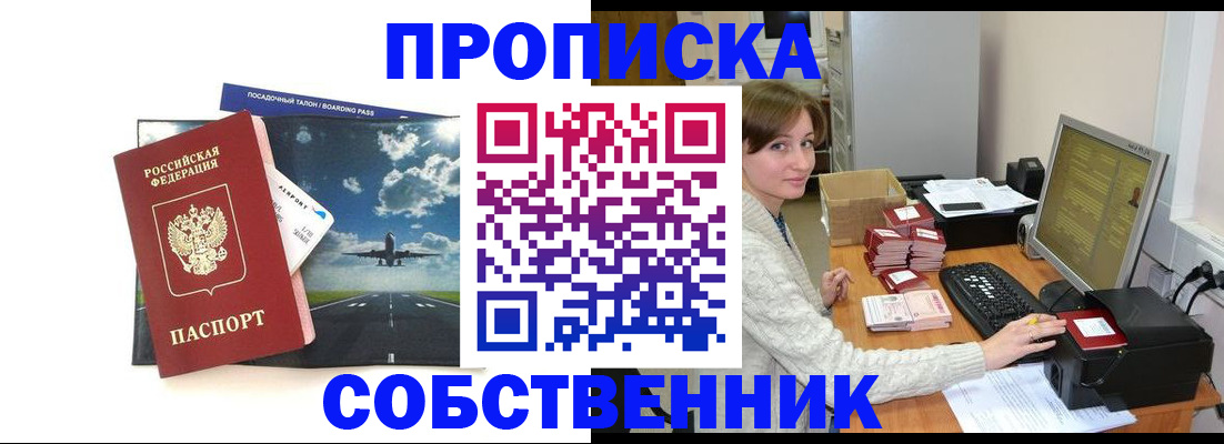временная регистрация поиск в Кимовске