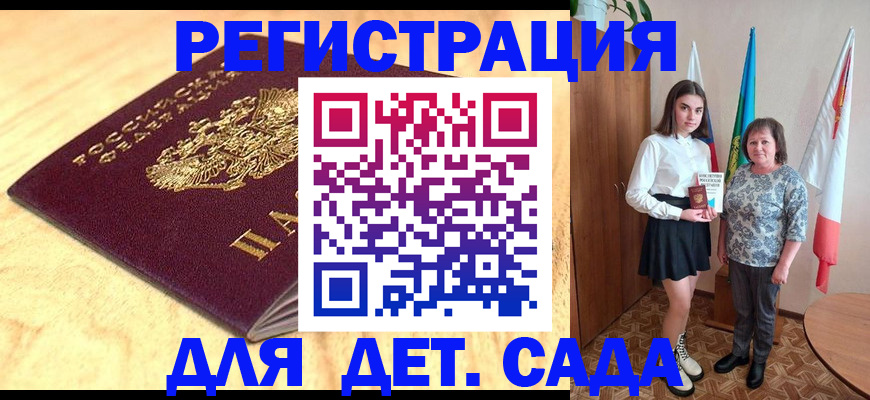 где прописаться в Кимовске