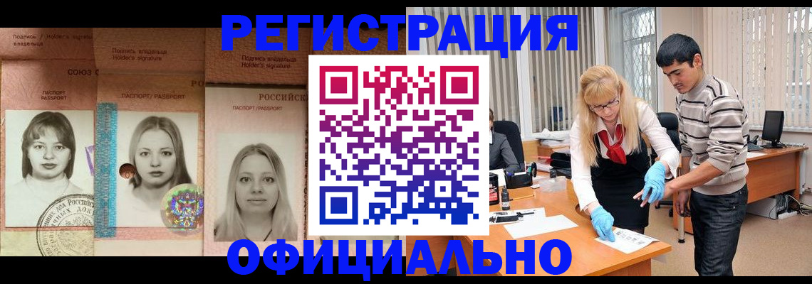 прописка от собственника в Кимовске