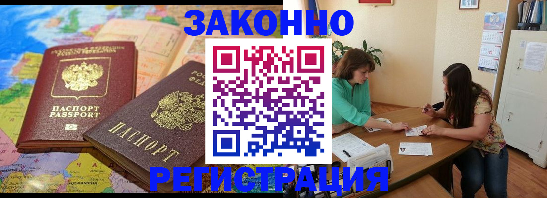 прописка штамп в Кимовске